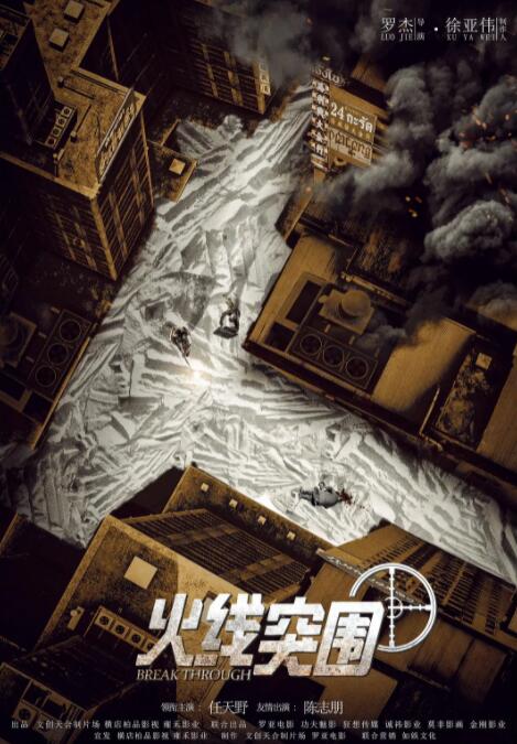 《爱与自由》主视觉海报